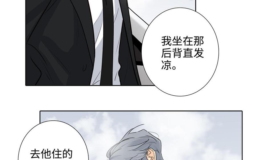 第46话 怀疑80