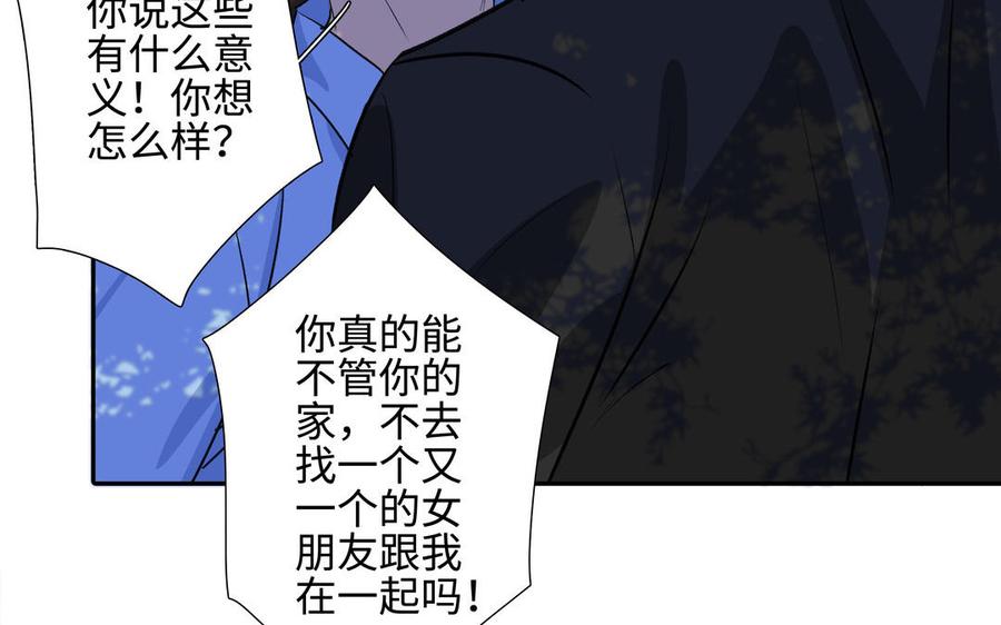第39话 深林诉情47