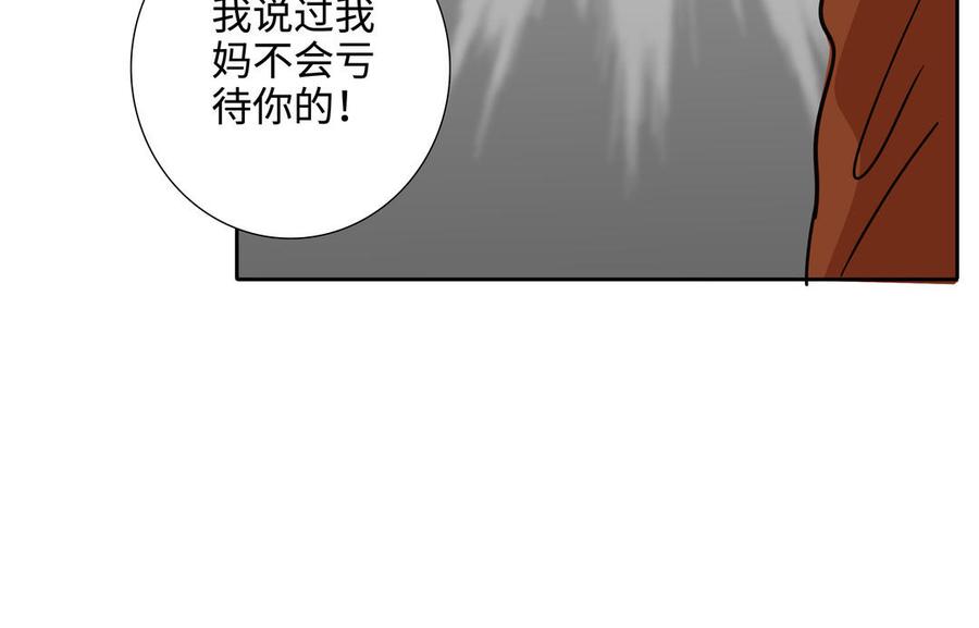 第47话 讨厌你40