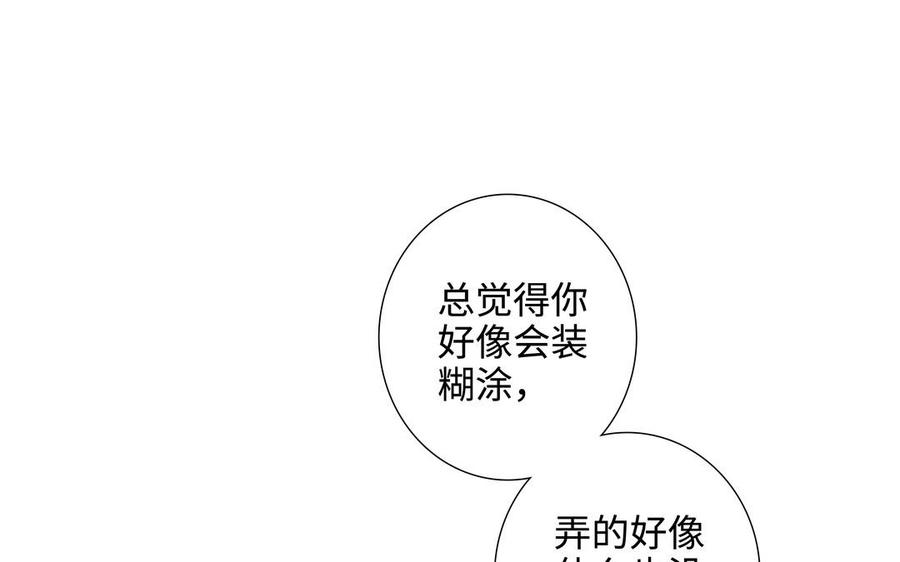 第52话 失去所有66