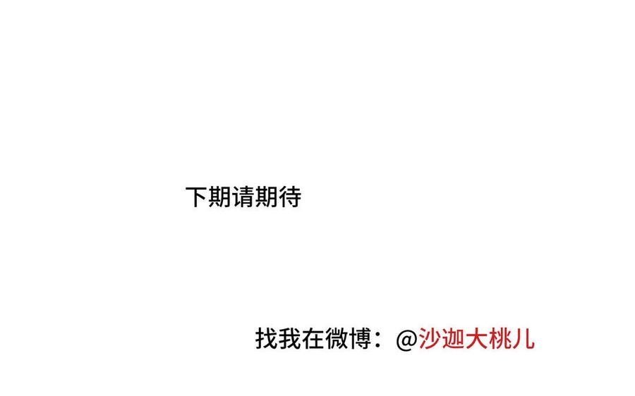 第25话 必须是你92
