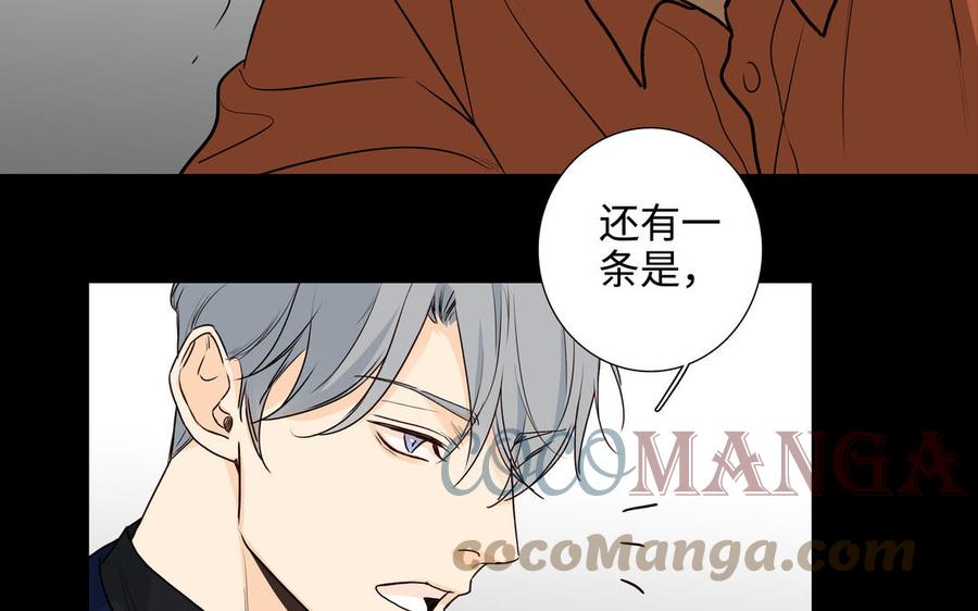 第46话 怀疑45