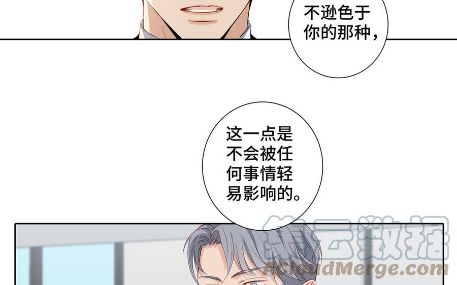 第24话 放下对我的念头21