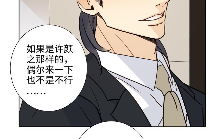 第58话 去见我父亲54