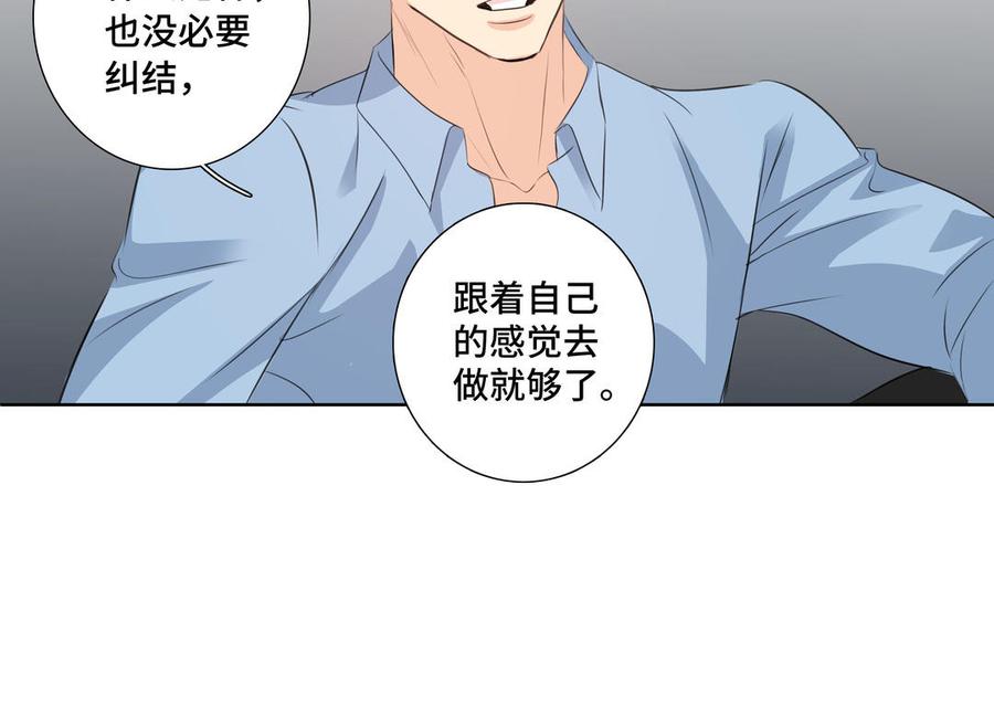 第33话 恋爱的样子66