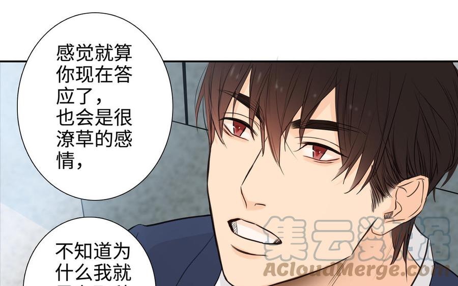 第42话 对你散发荷尔蒙12