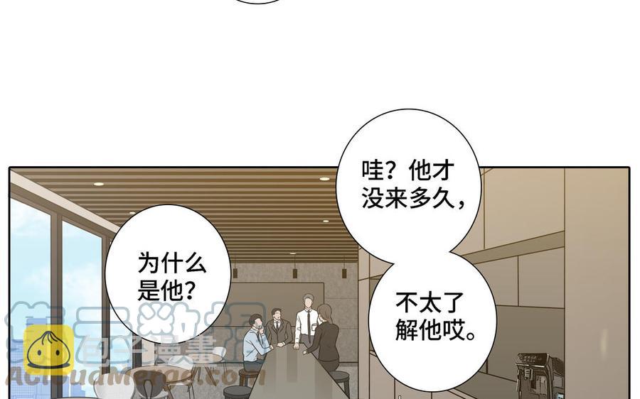 第16话 议论纷纷6