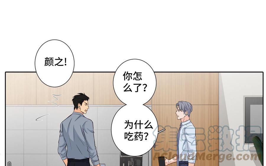 第24话 放下对我的念头58