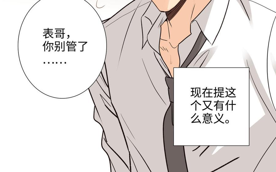 第56话 不去想他45