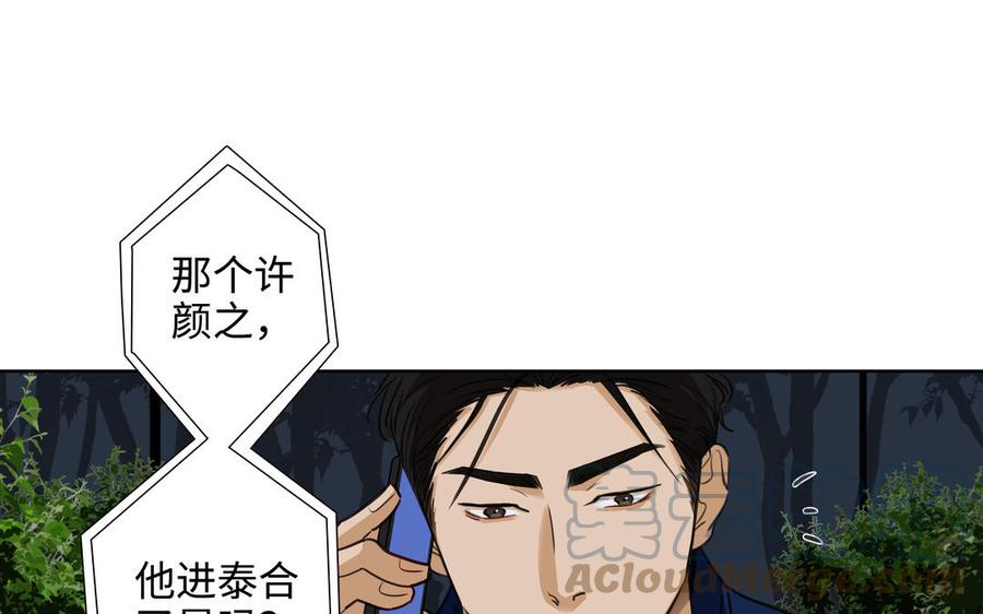 第44话 好想你28