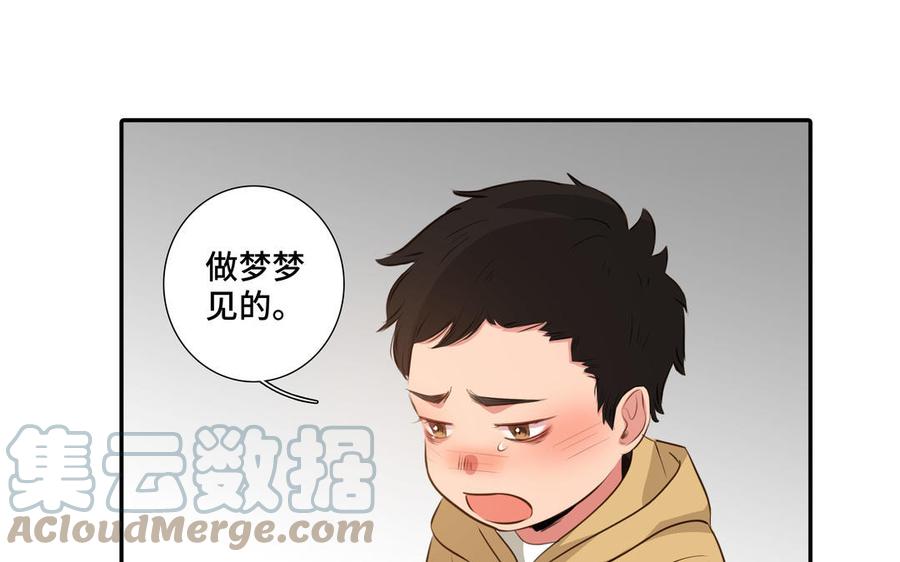 第30话 是意外，不是喜欢85