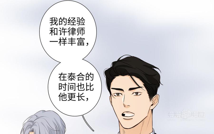 第48话 确信感23