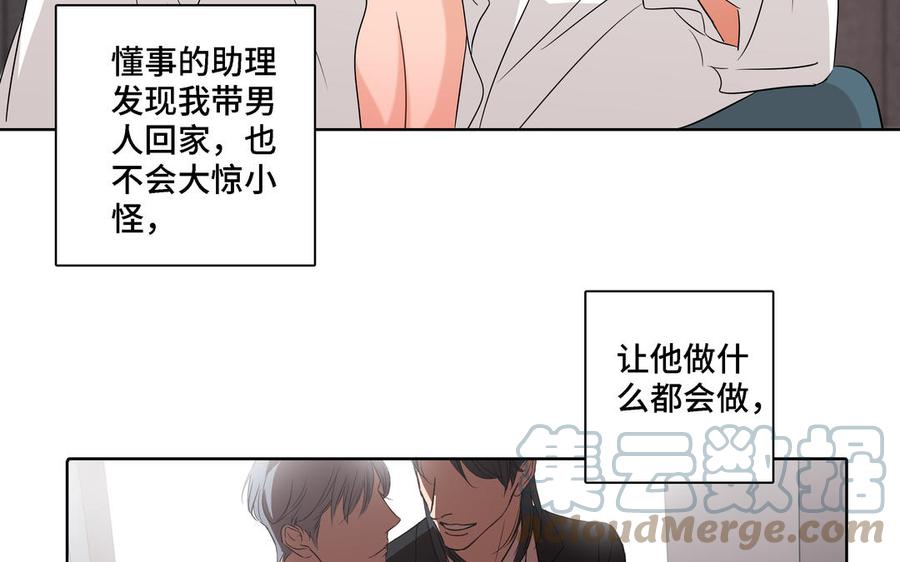 第8话 亲密接触48