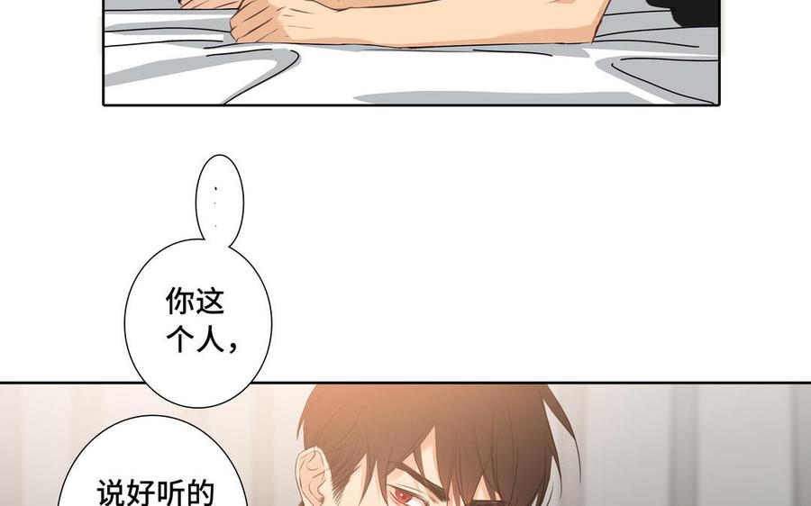 第33话 恋爱的样子46