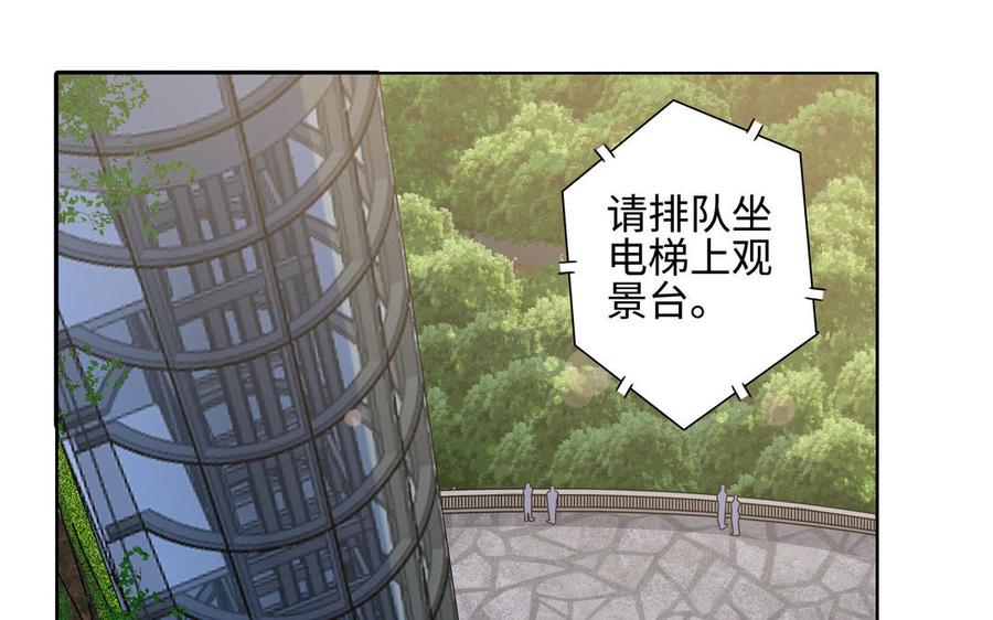 第38话 关系又深了点75