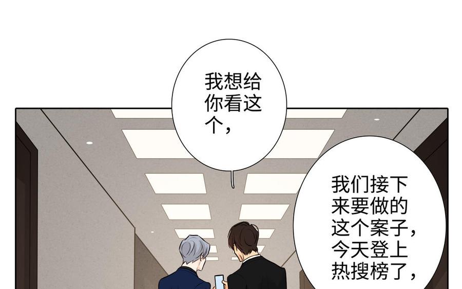 第46话 怀疑7