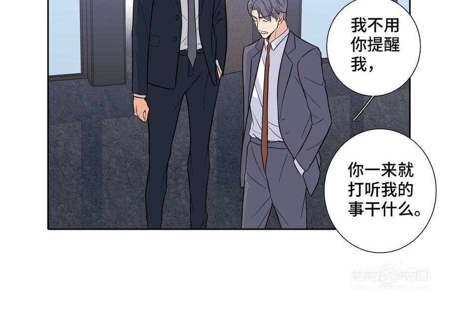 第15话 留在我身边23