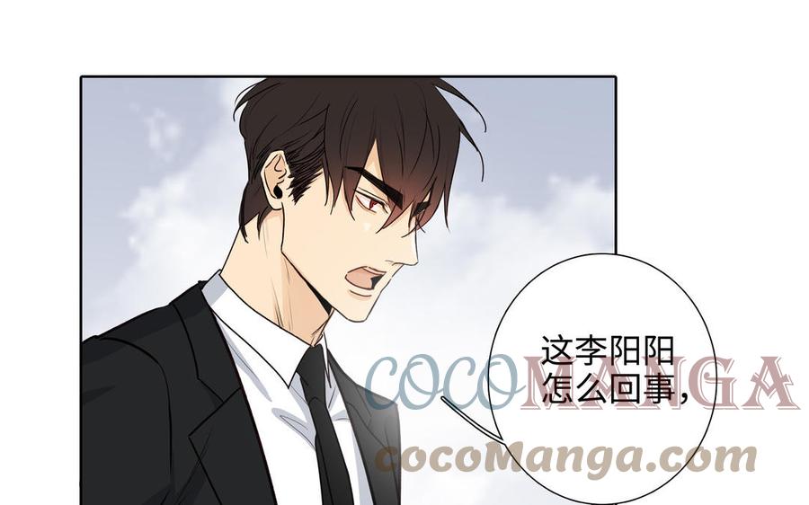 第46话 怀疑79