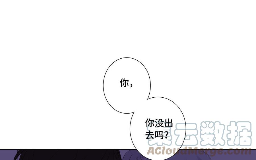 第33话 恋爱的样子82