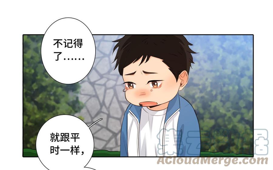 第33话 恋爱的样子9