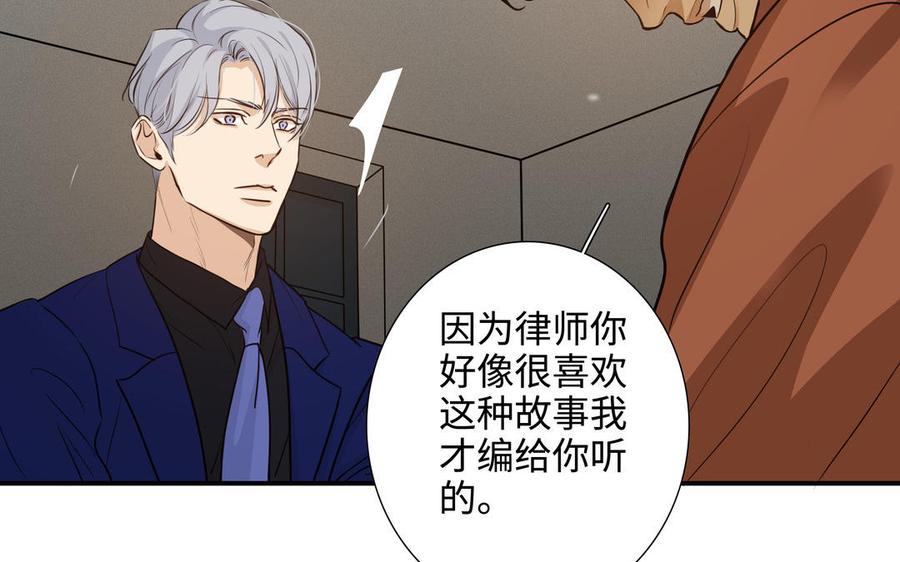 第47话 讨厌你37