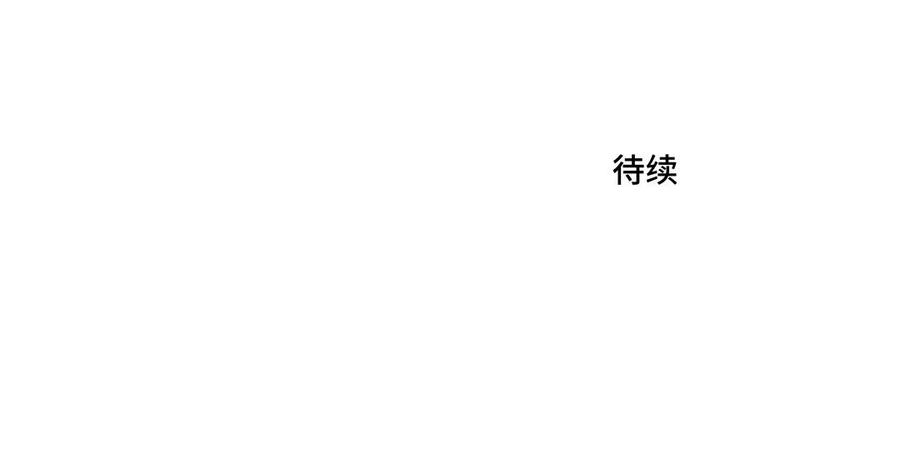 第31话 和你一样的称呼83