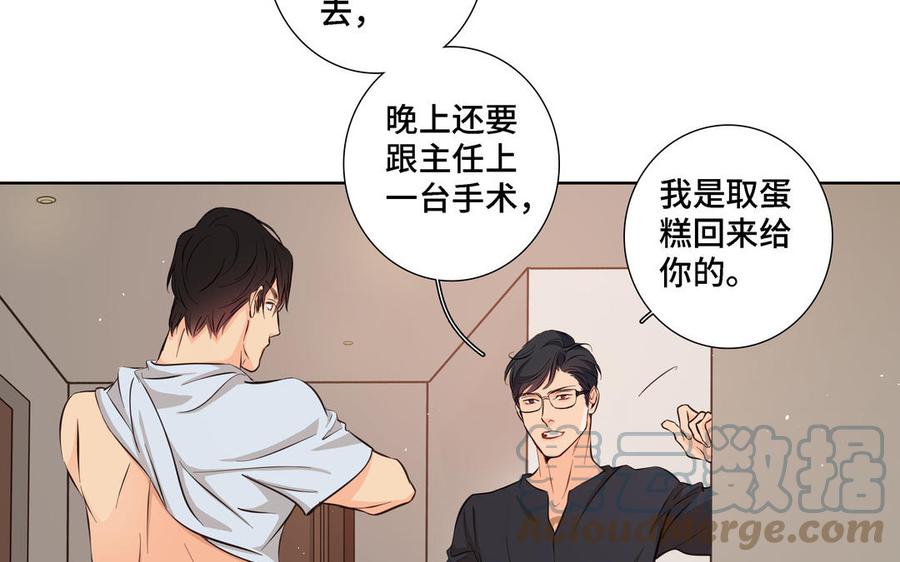 第20话 不一样的他70