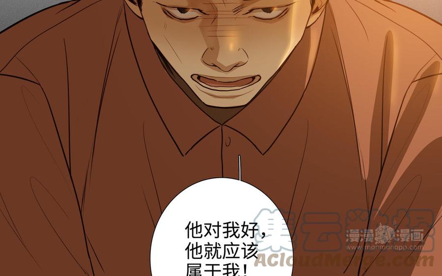 第47话 讨厌你33