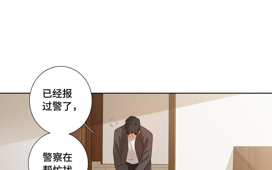 第31话 和你一样的称呼10