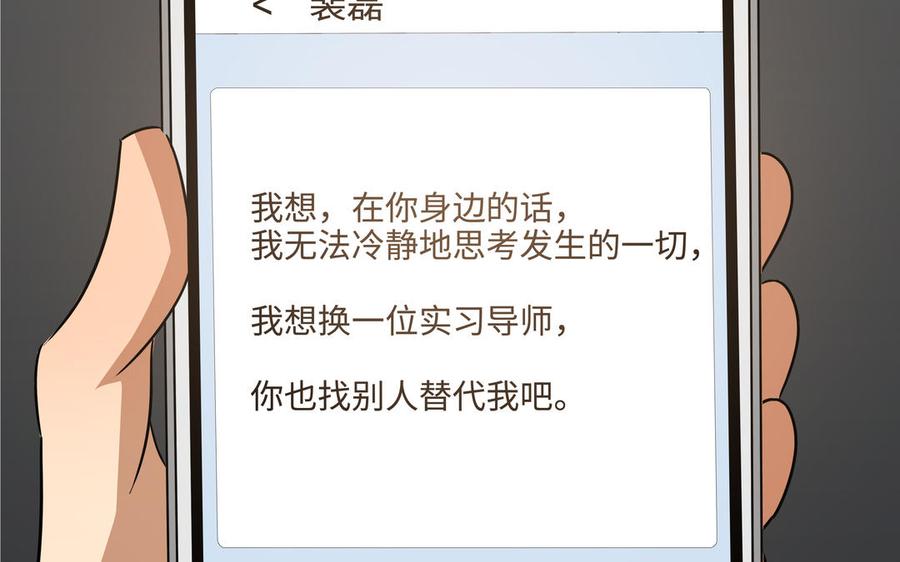 第55话 崩溃78