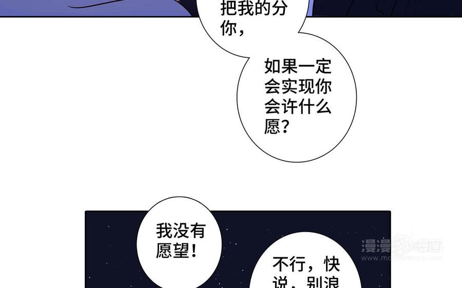 第37话 星空下的许愿87