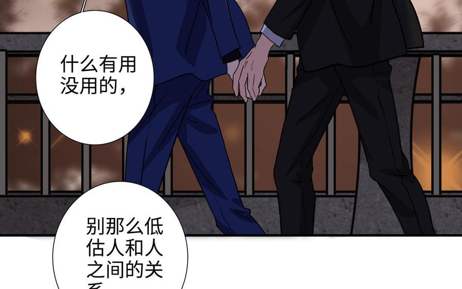 第50话 放纵的一夜63