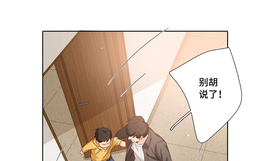 第31话 和你一样的称呼16
