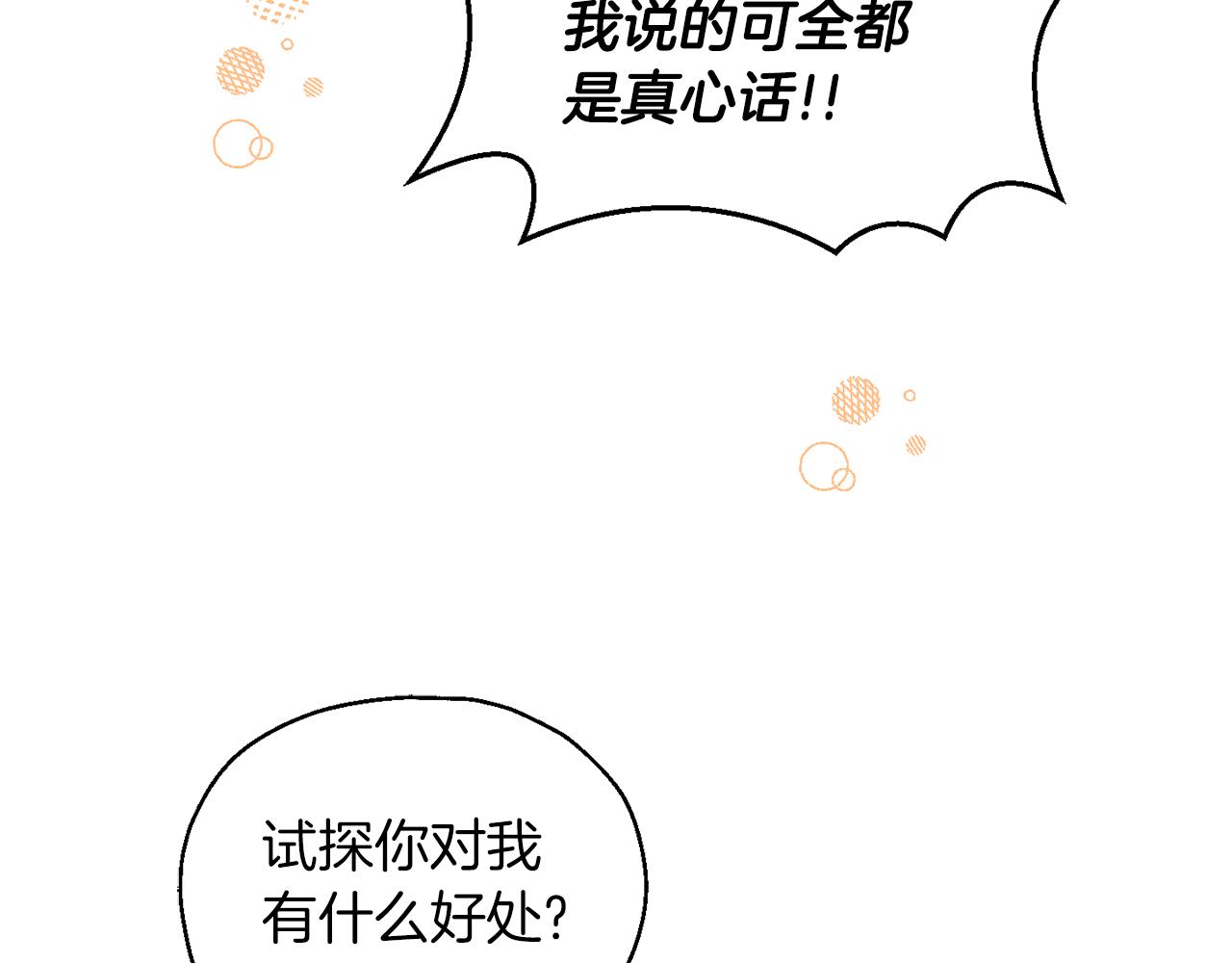 第94话 天魔混血31