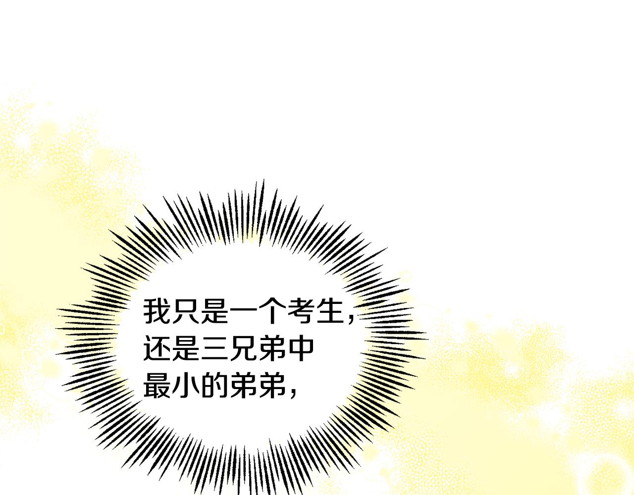 第79话 原来的身体119
