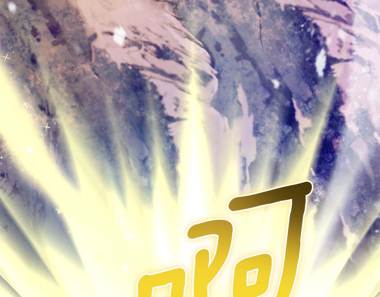 第100话 快去救他183