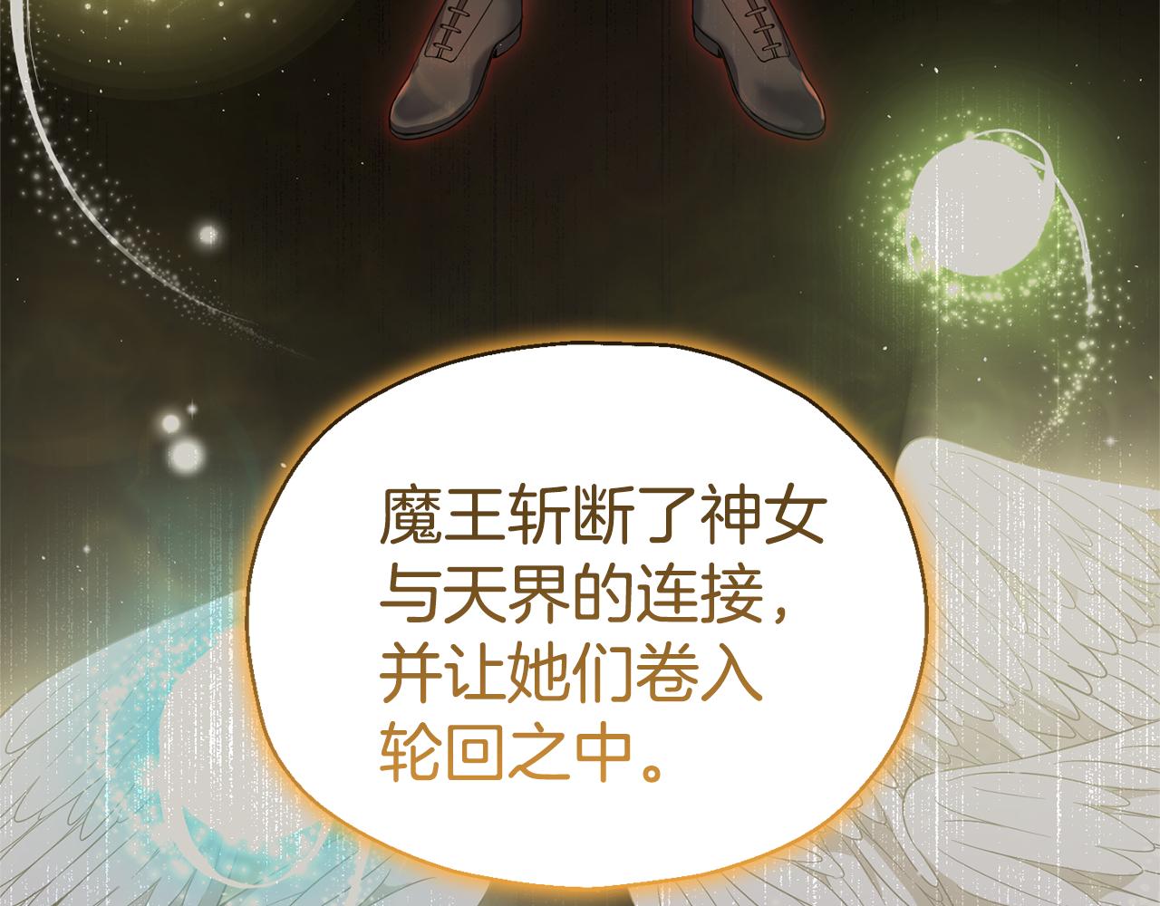 第85话 肉身属於魔王169