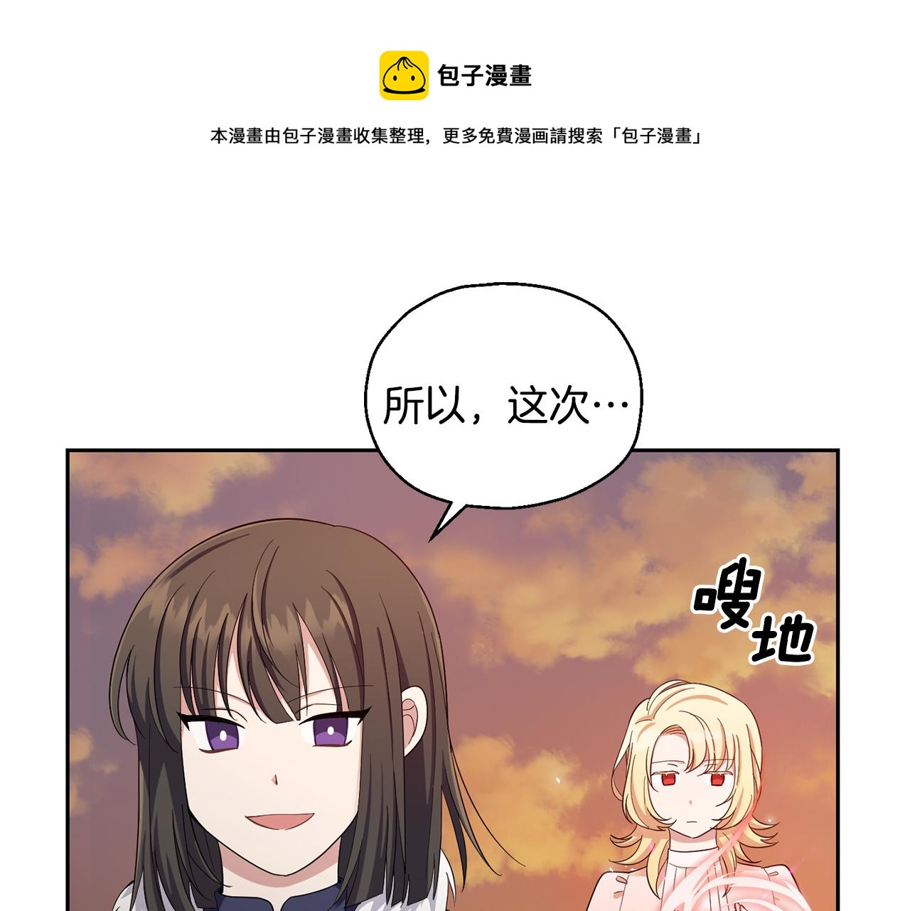 第59话 第四神女28