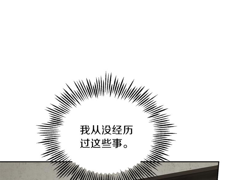 第39话 坦白192