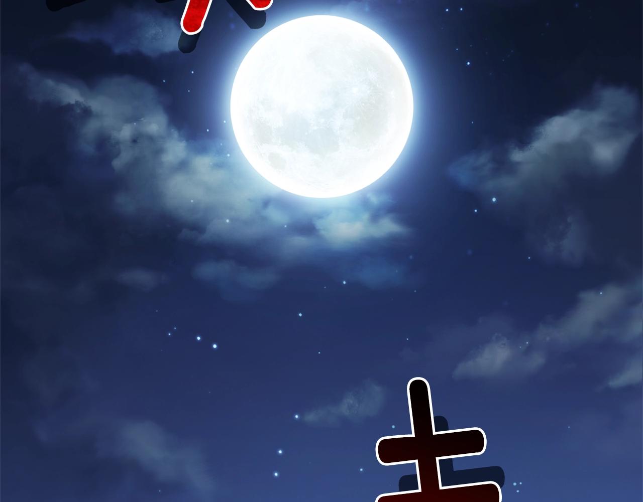 第84话 治癒之力18