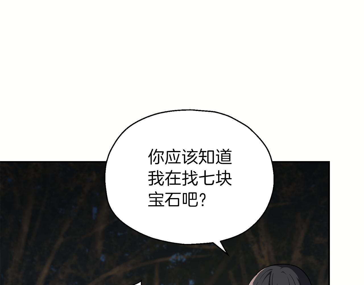 第47话 与恶魔共餐192