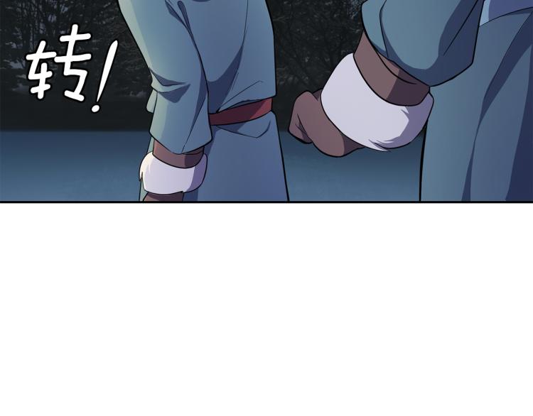 第33话  银发的秘密148