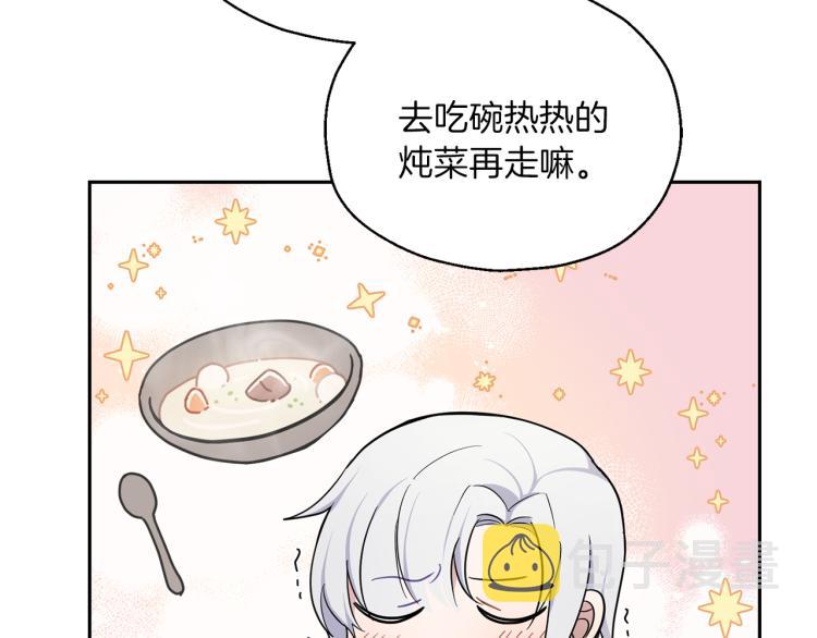 第32话 禁忌之地143