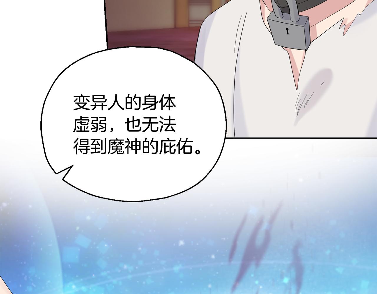 第68话 变异人115