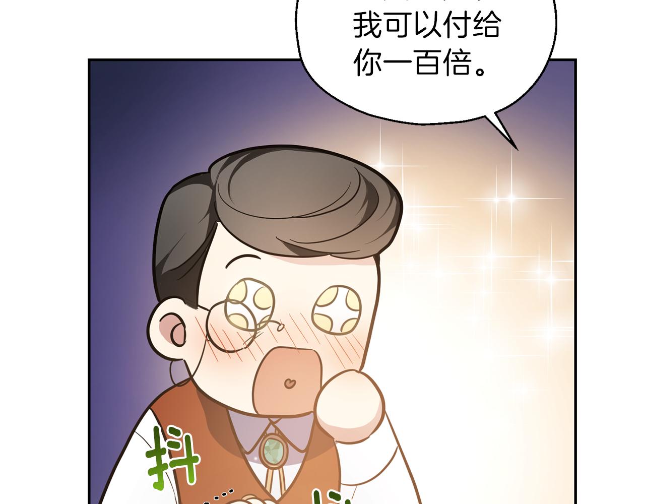 第31话 告别迷宫森林17