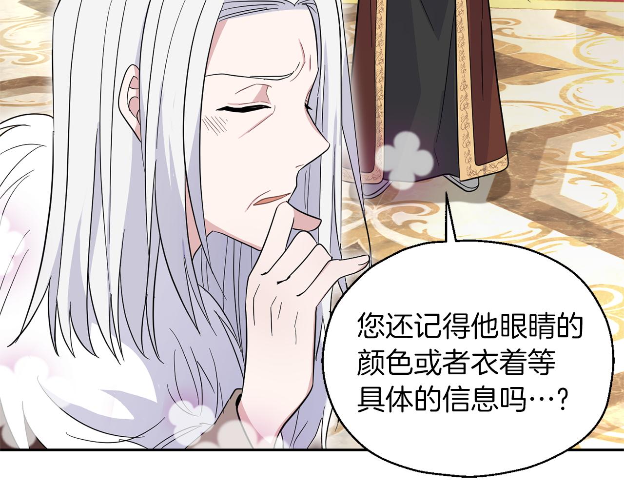 第99话 真相是什麽？132