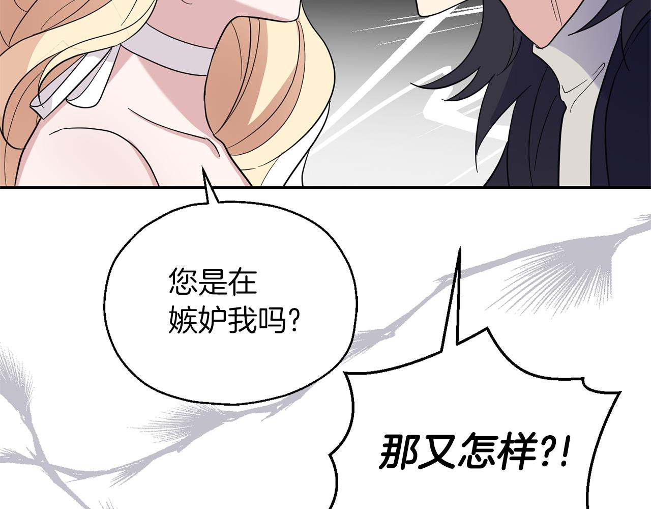 第95话 不能失去朋友154