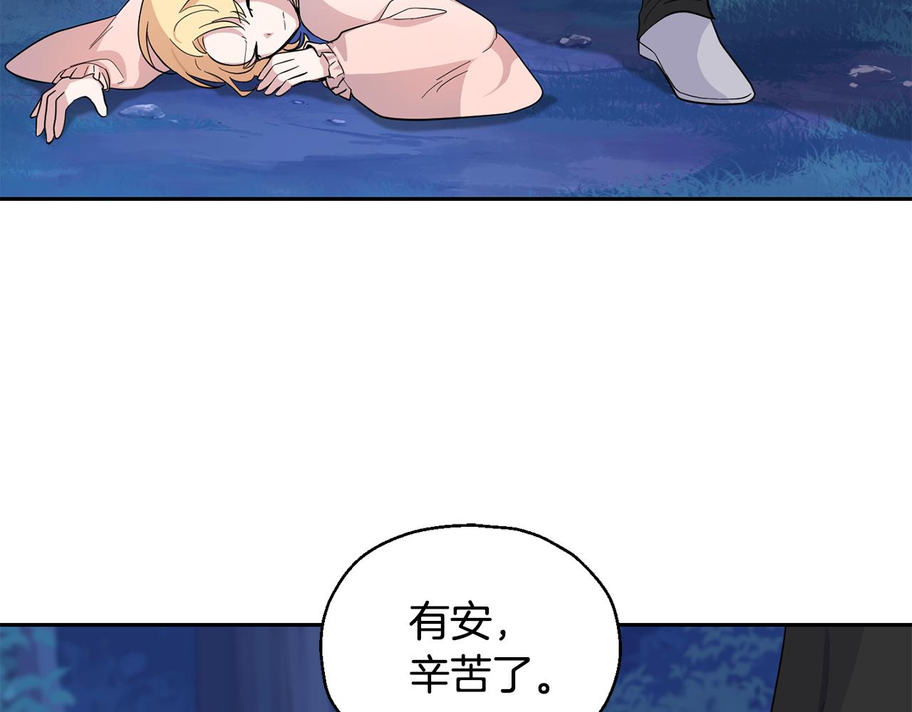 第82话 谈判156