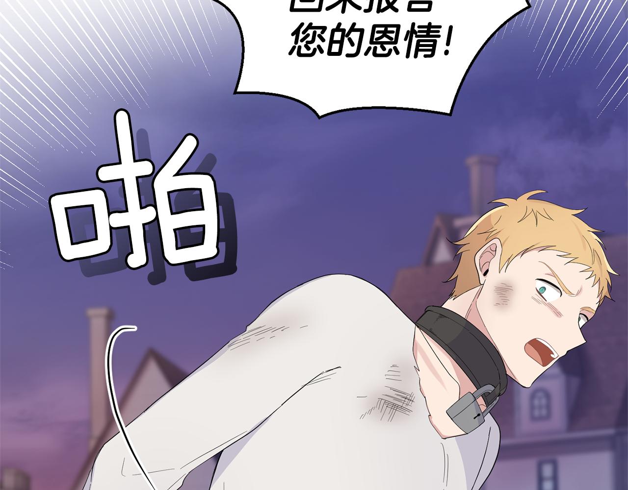 第69话 怪物74