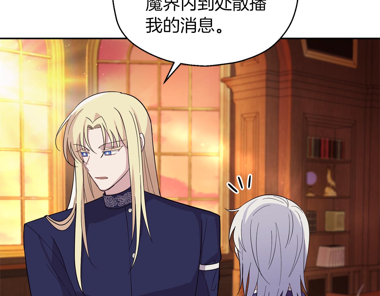 第94话 天魔混血47